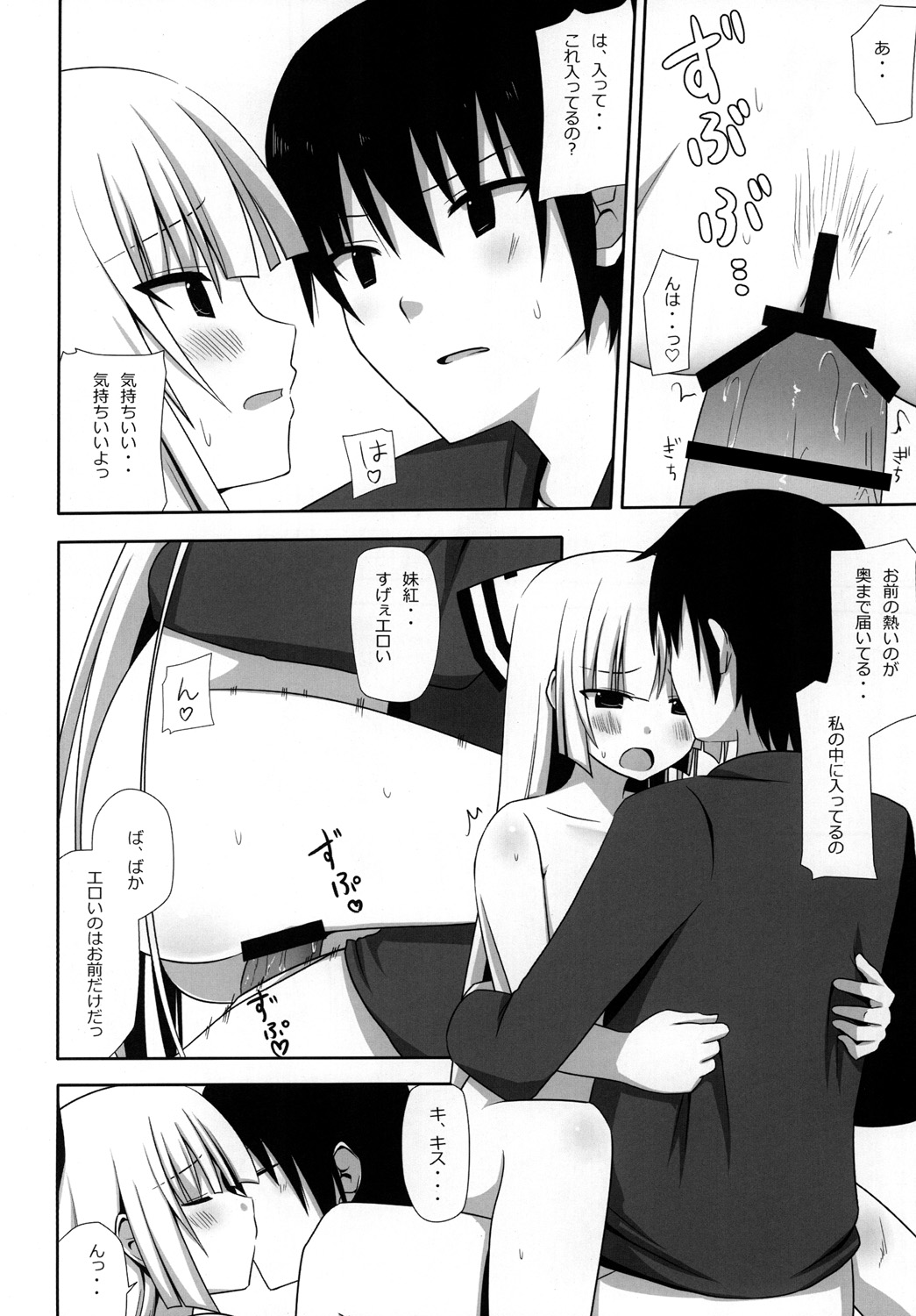 Mokomoko Kyakkya Ufufu 2 - Page 17