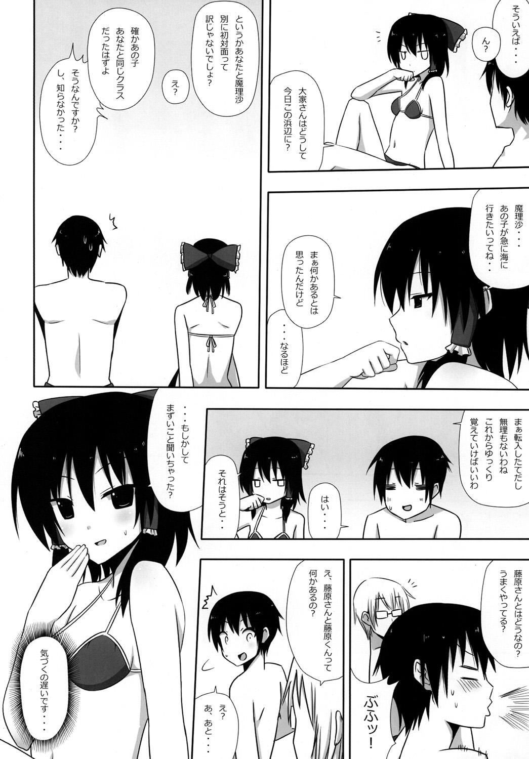 Mokomoko Kyakkya Ufufu 2 - Page 27