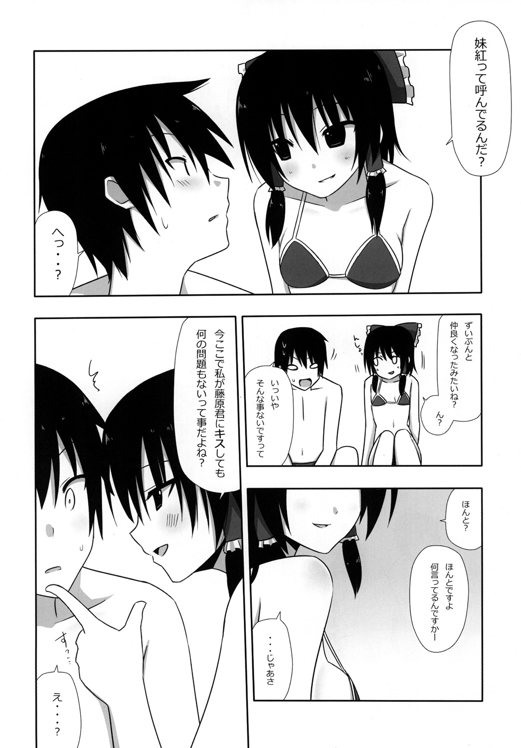 Mokomoko Kyakkya Ufufu 2 - Page 29