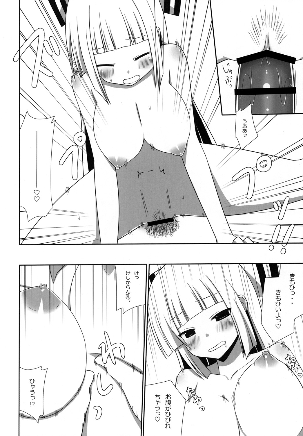 Mokomoko Kyakkya Ufufu 3 - Page 27