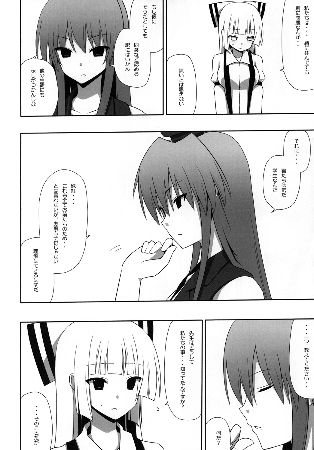 Mokomoko Kyakkya Ufufu 3 - Page 37