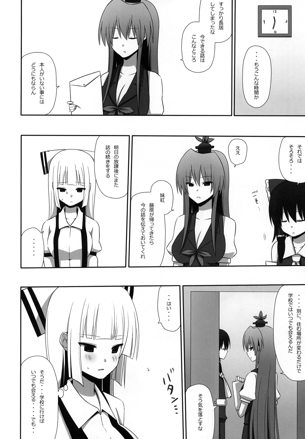 Mokomoko Kyakkya Ufufu 3 - Page 39