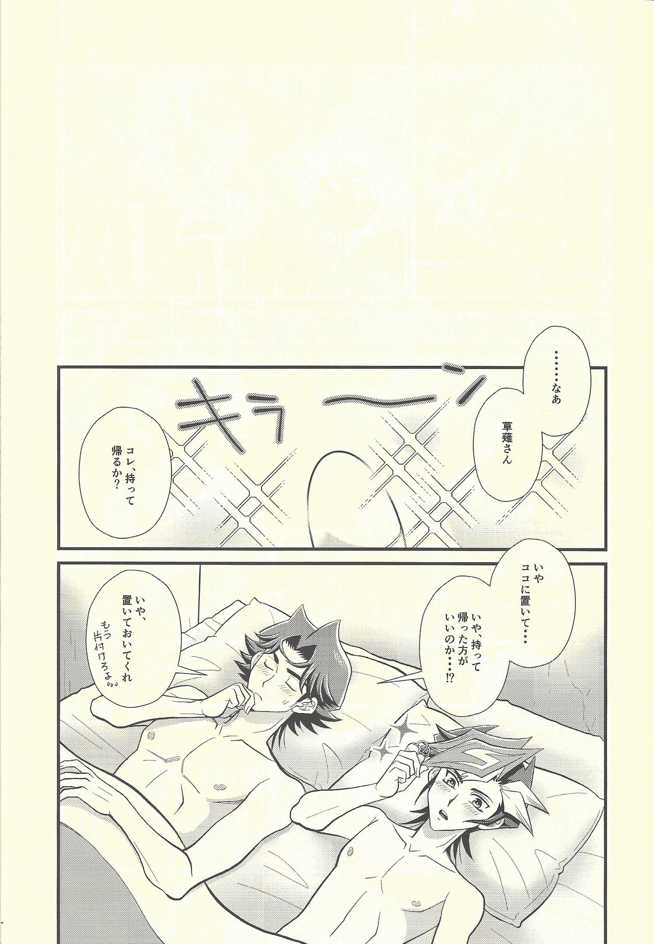 Himegoto irogoto - Page 24