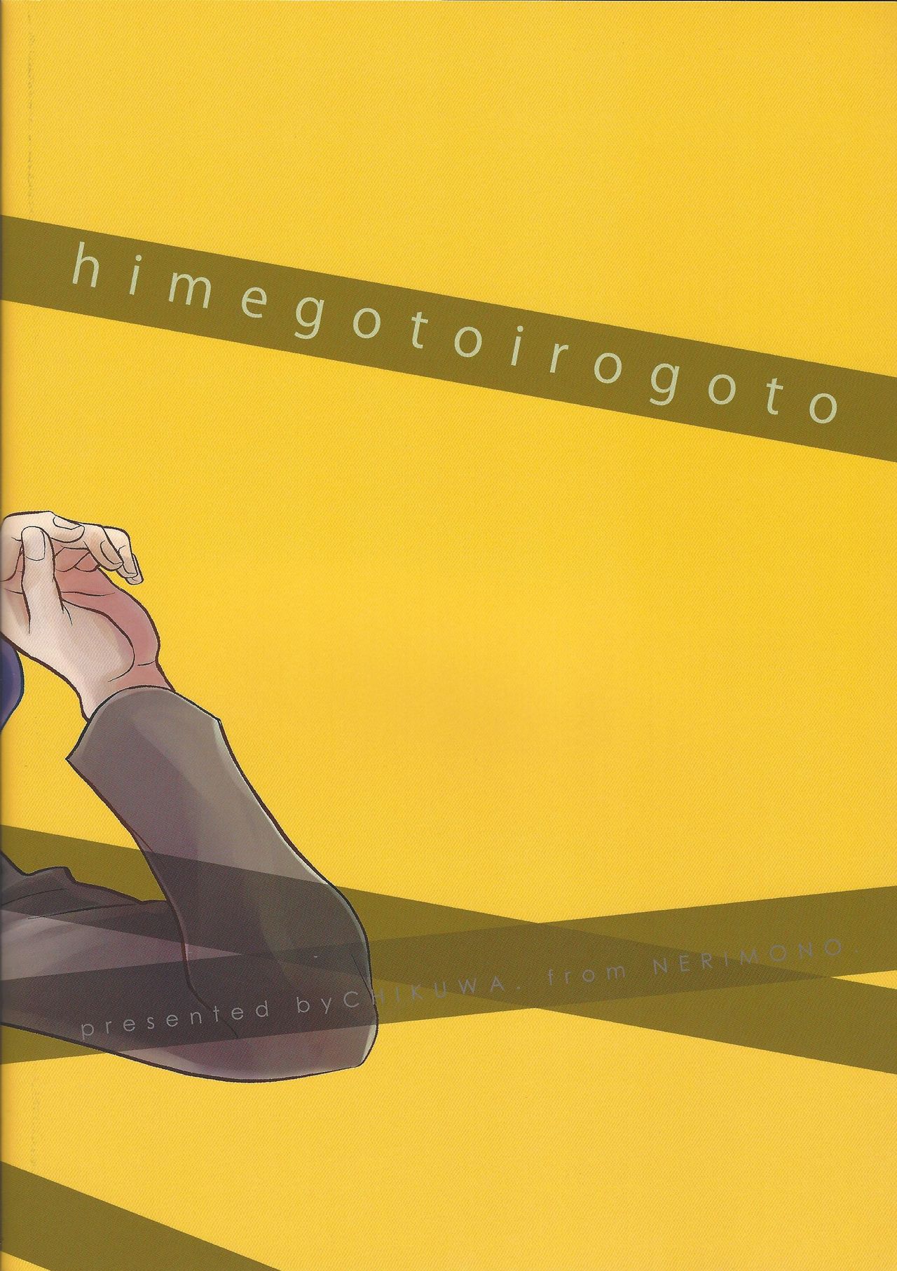 Himegoto irogoto - Page 42