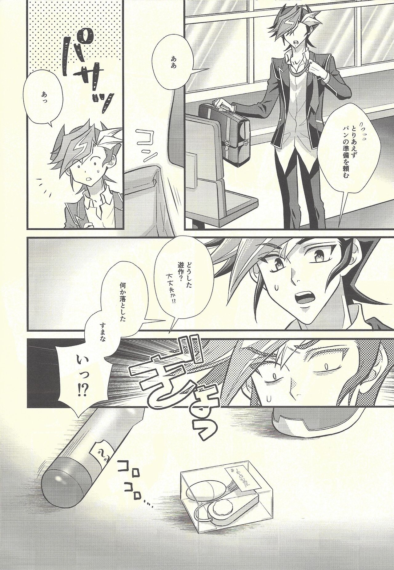 Preview page 7