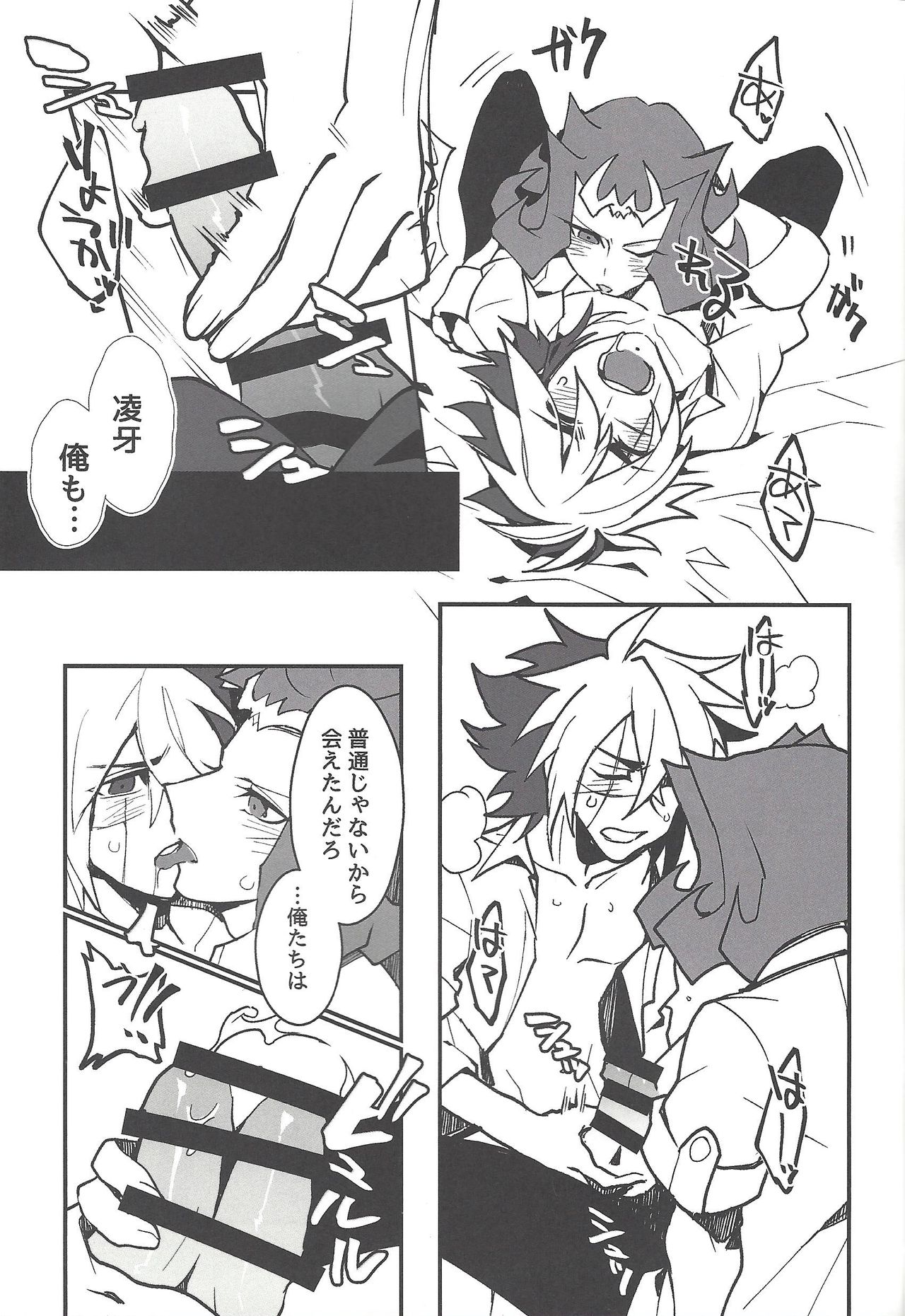 Instant School Life - Page 14