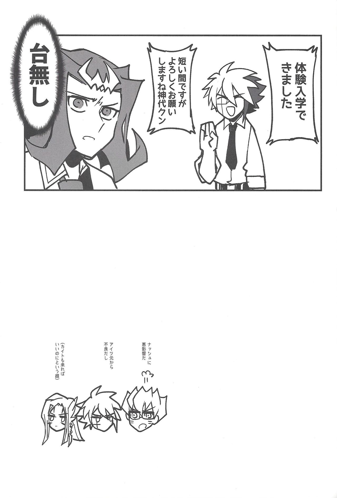 Instant School Life - Page 20