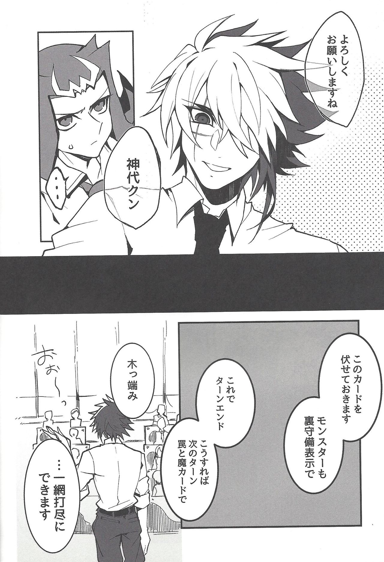 Preview page 7