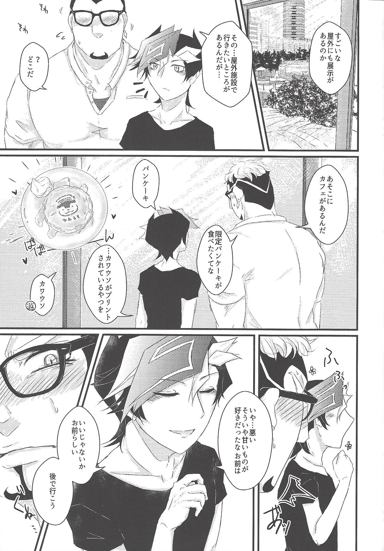 with you - Page 10