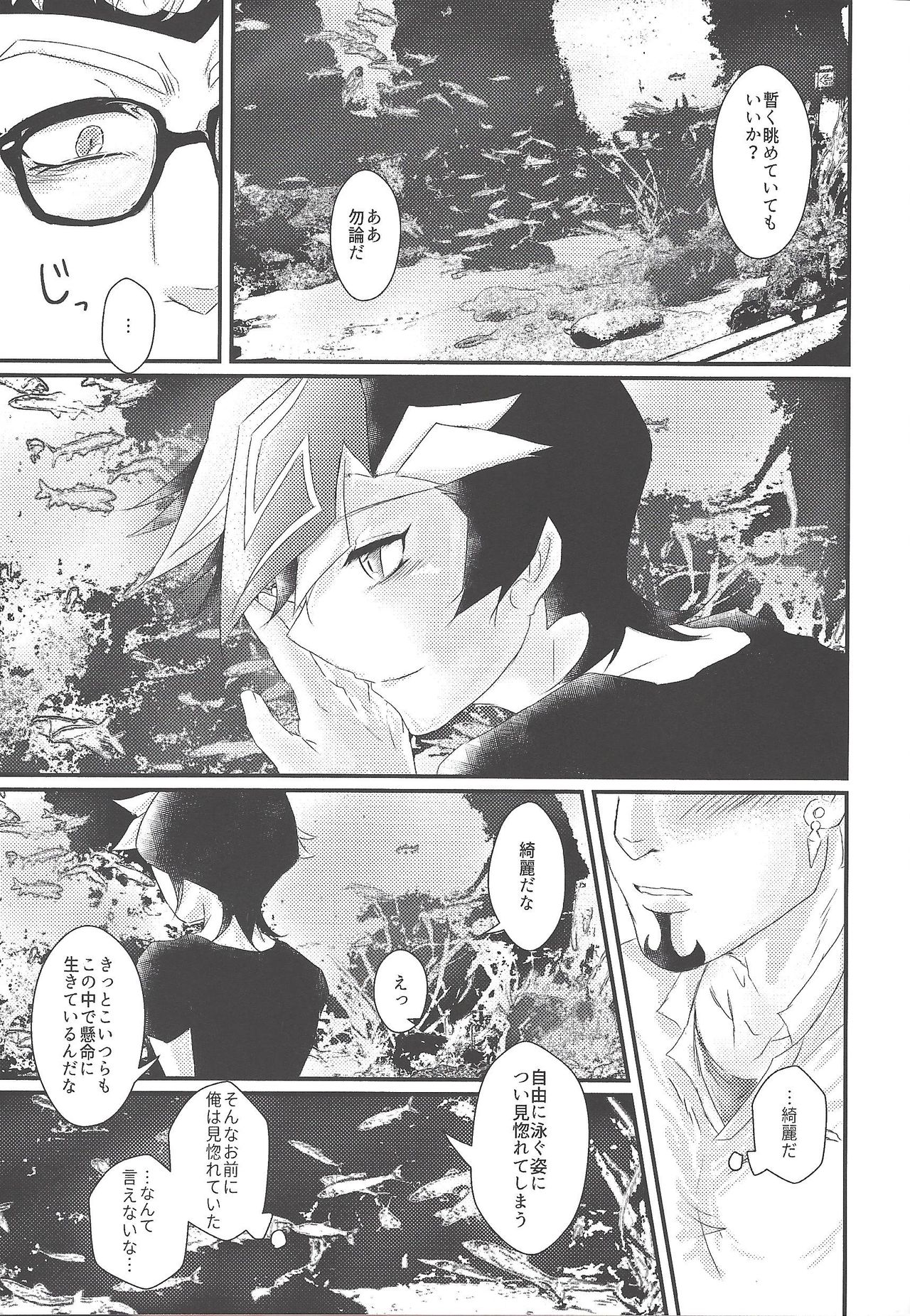 with you - Page 12