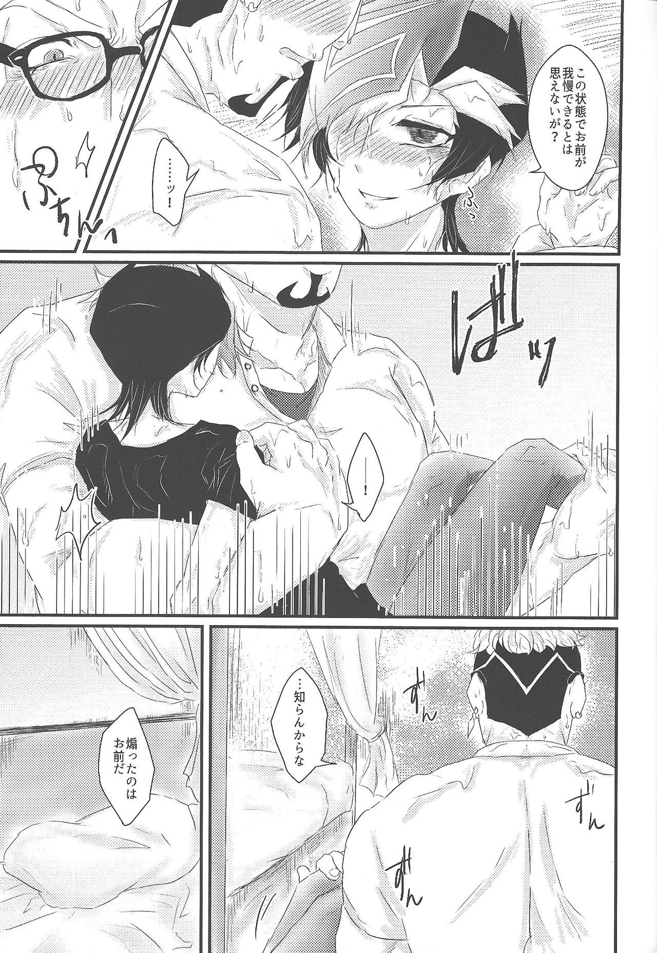 with you page 22 featuring gou onizuka yu-gi-oh vrains parody - big penis muscle hentai manga - read online free