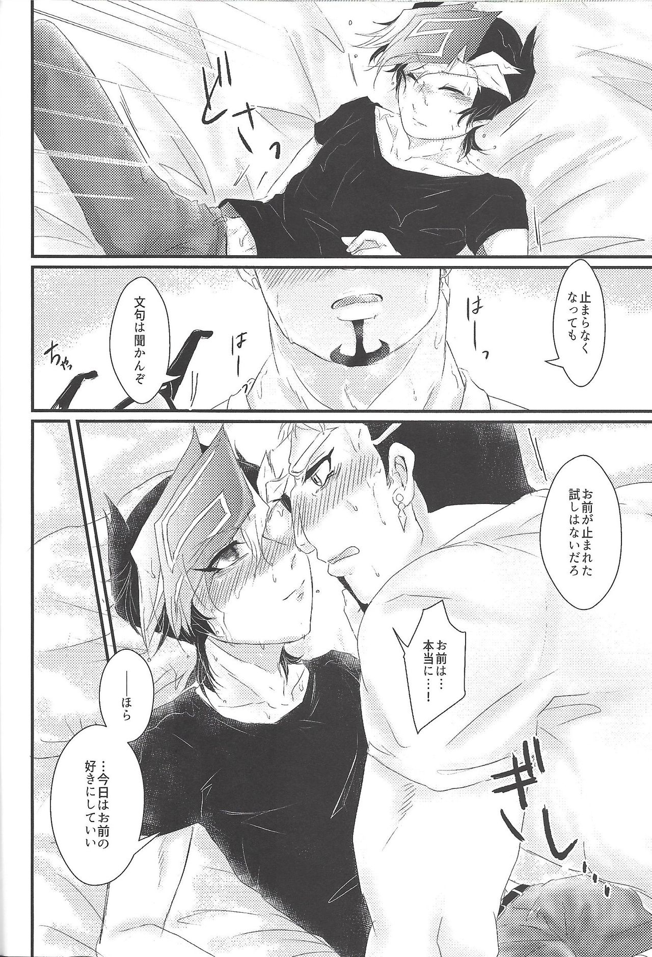 with you page 23 featuring gou onizuka yu-gi-oh vrains parody - big penis muscle hentai manga - read online free