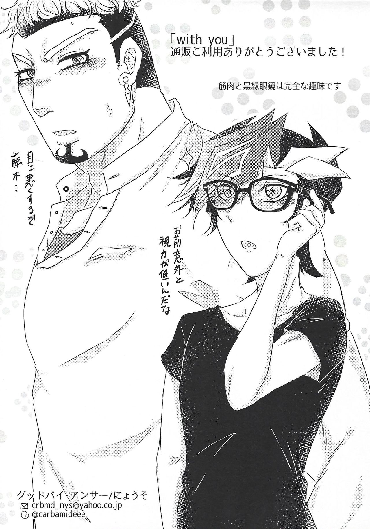 with you page 41 featuring gou onizuka yu-gi-oh vrains parody - big penis muscle hentai manga - read online free