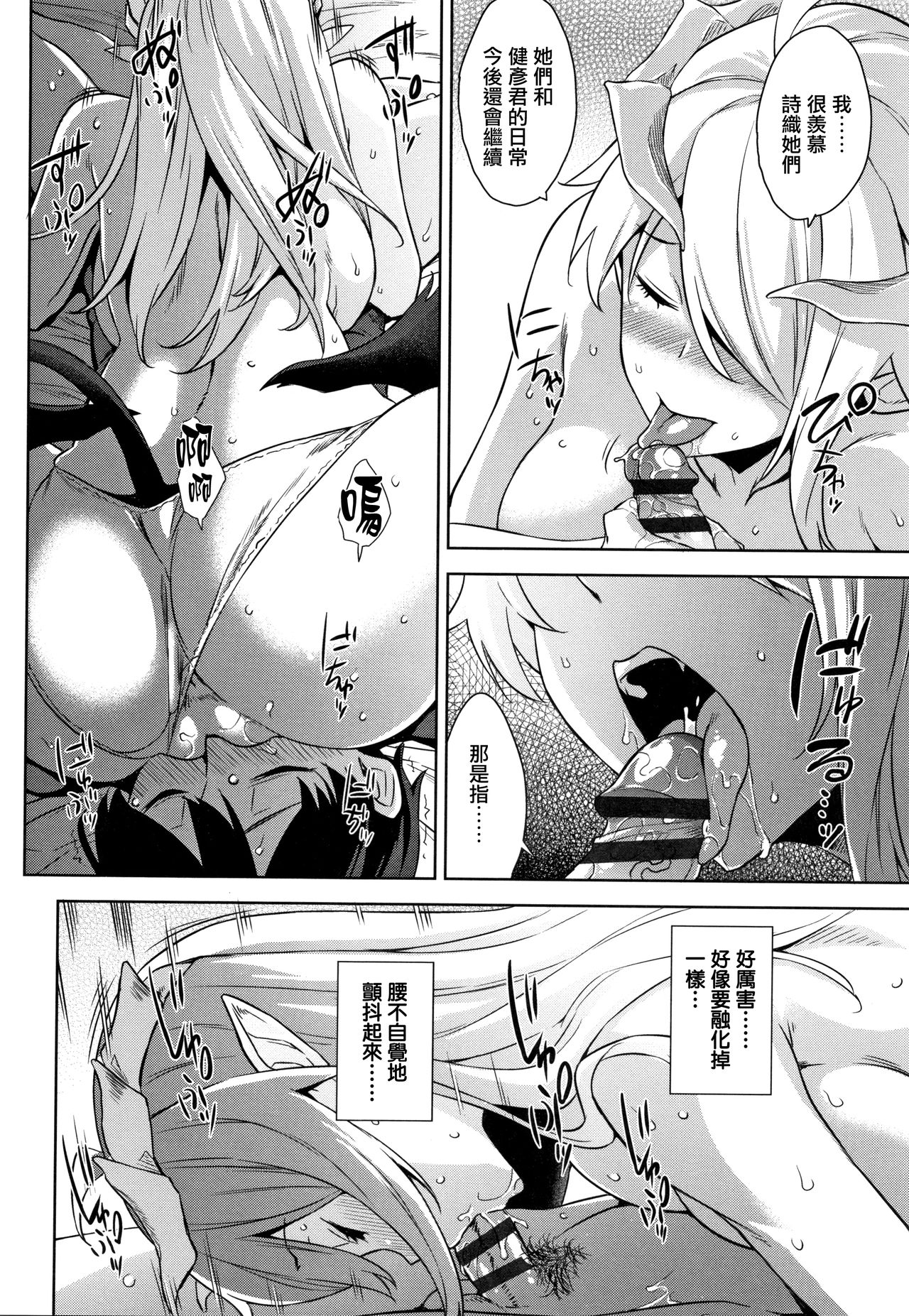 Akuma de JK! Ch. 1-6 - Page 77