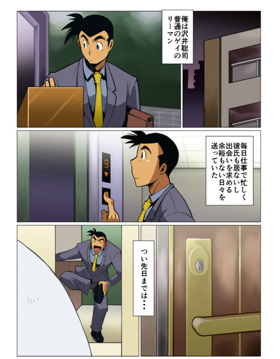 Nichijou Hakaiteki Ossan #1 - #2 - Page 22