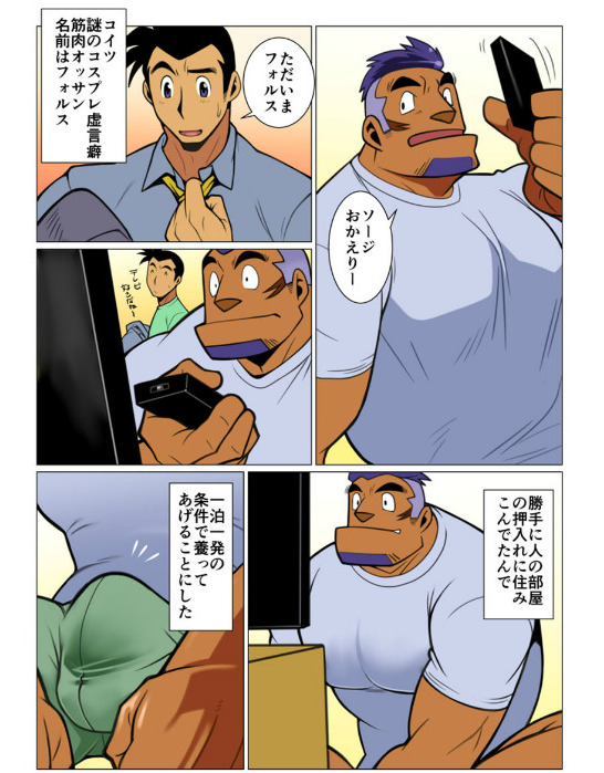 Nichijou Hakaiteki Ossan #1 - #2 - Page 23