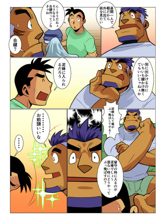 Nichijou Hakaiteki Ossan #1 - #2 - Page 25