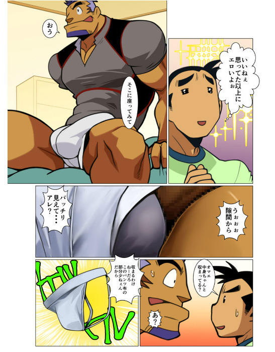 Nichijou Hakaiteki Ossan #1 - #2 - Page 33