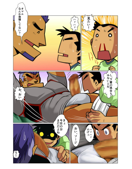 Nichijou Hakaiteki Ossan #1 - #2 - Page 34