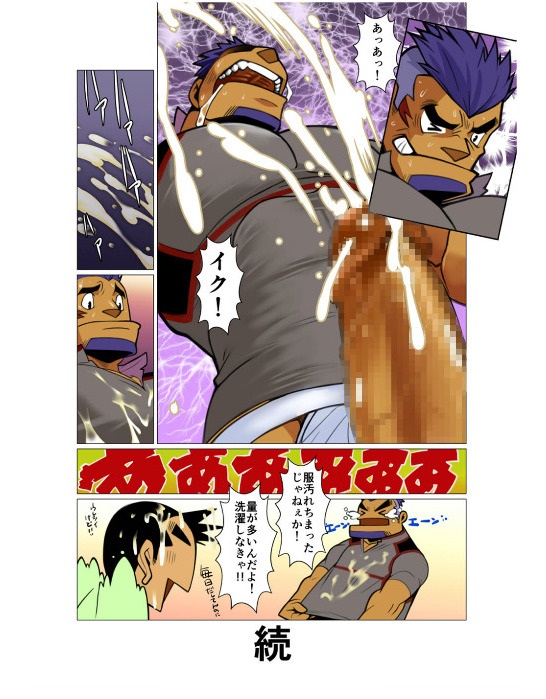 Nichijou Hakaiteki Ossan #1 - #2 - Page 36