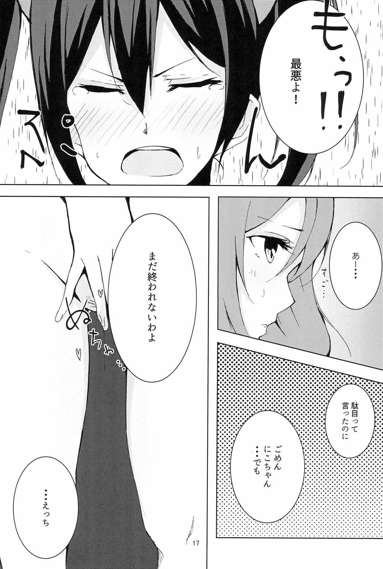 NICO MAKI TRYST*** - Page 19