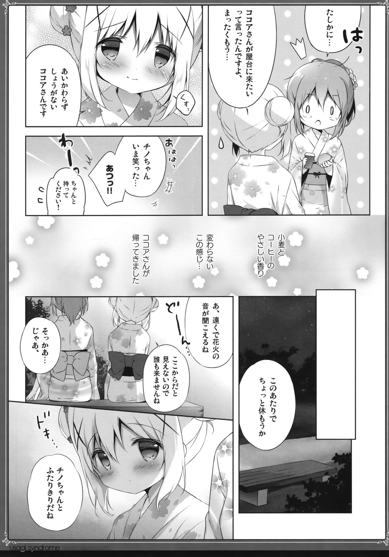 Usagi Syndrome Soushuuhen - Page 6