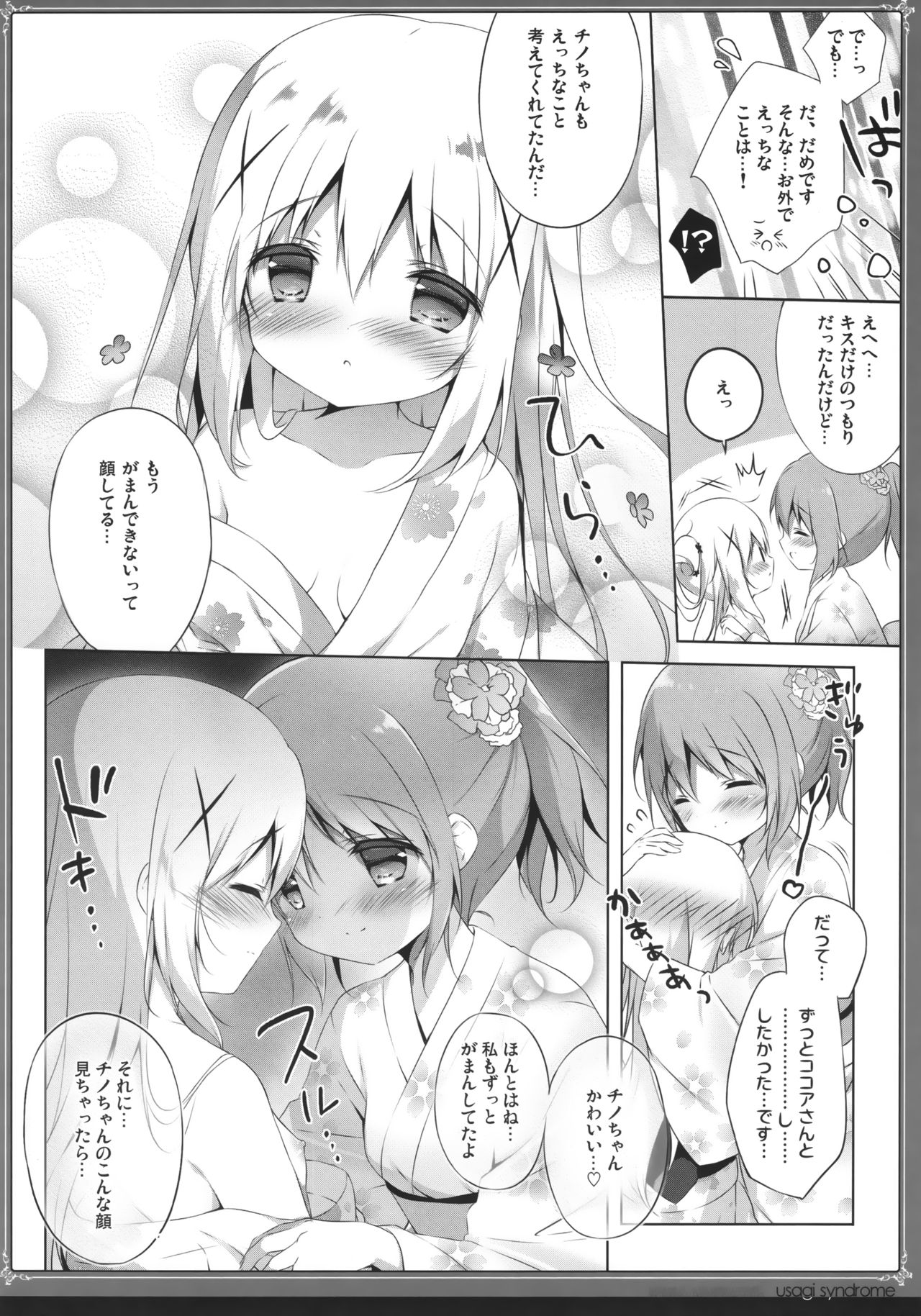 Usagi Syndrome Soushuuhen - Page 9