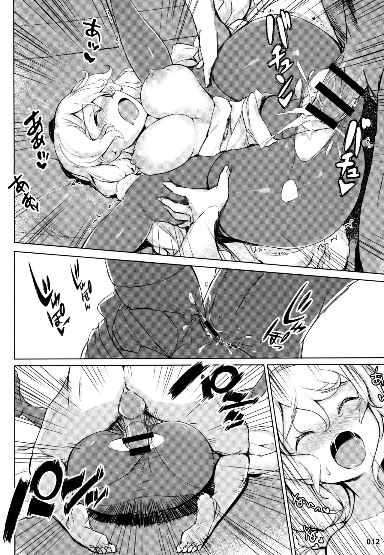 Avrora no Oyome-san Project | Avrora's Wife Project - Page 13