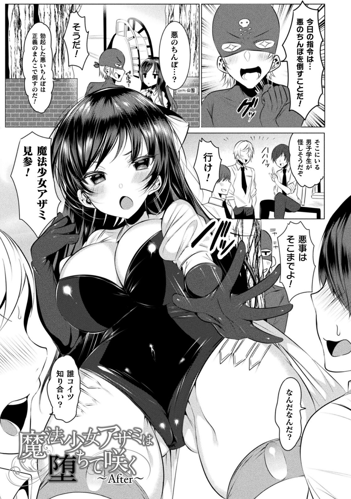 LOVE JUICE PARTY - Page 25