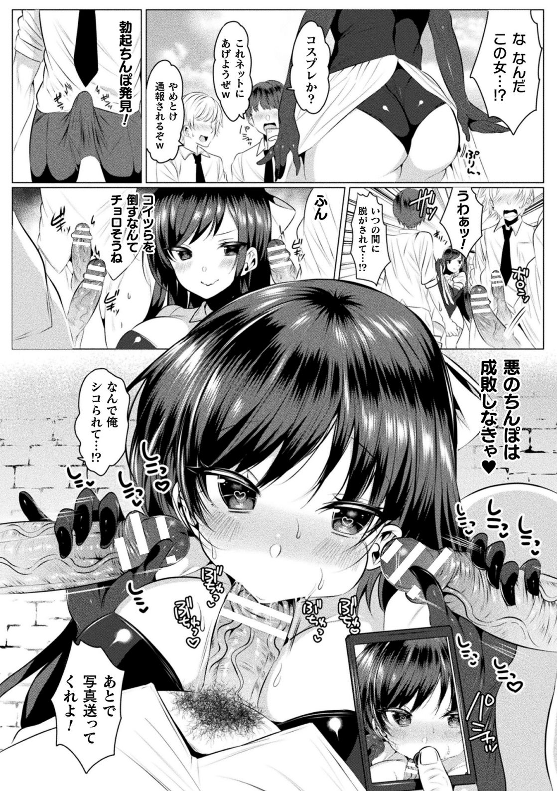LOVE JUICE PARTY - Page 26
