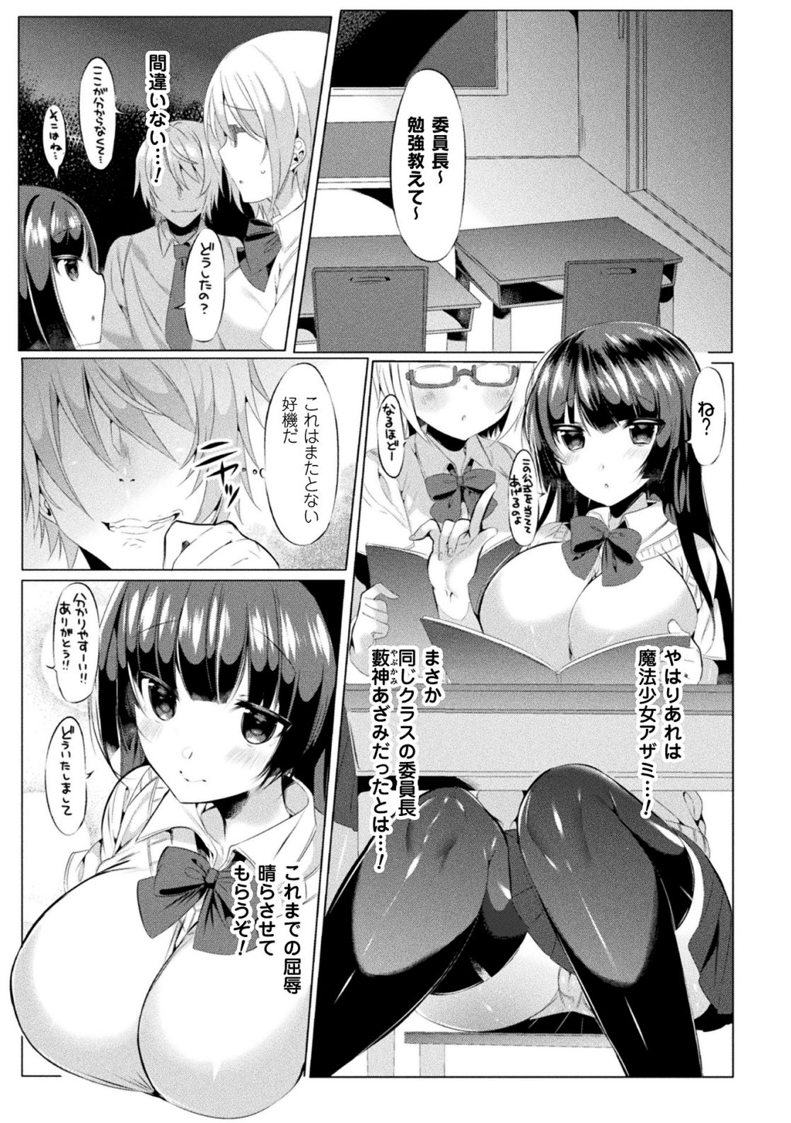 LOVE JUICE PARTY - Page 7