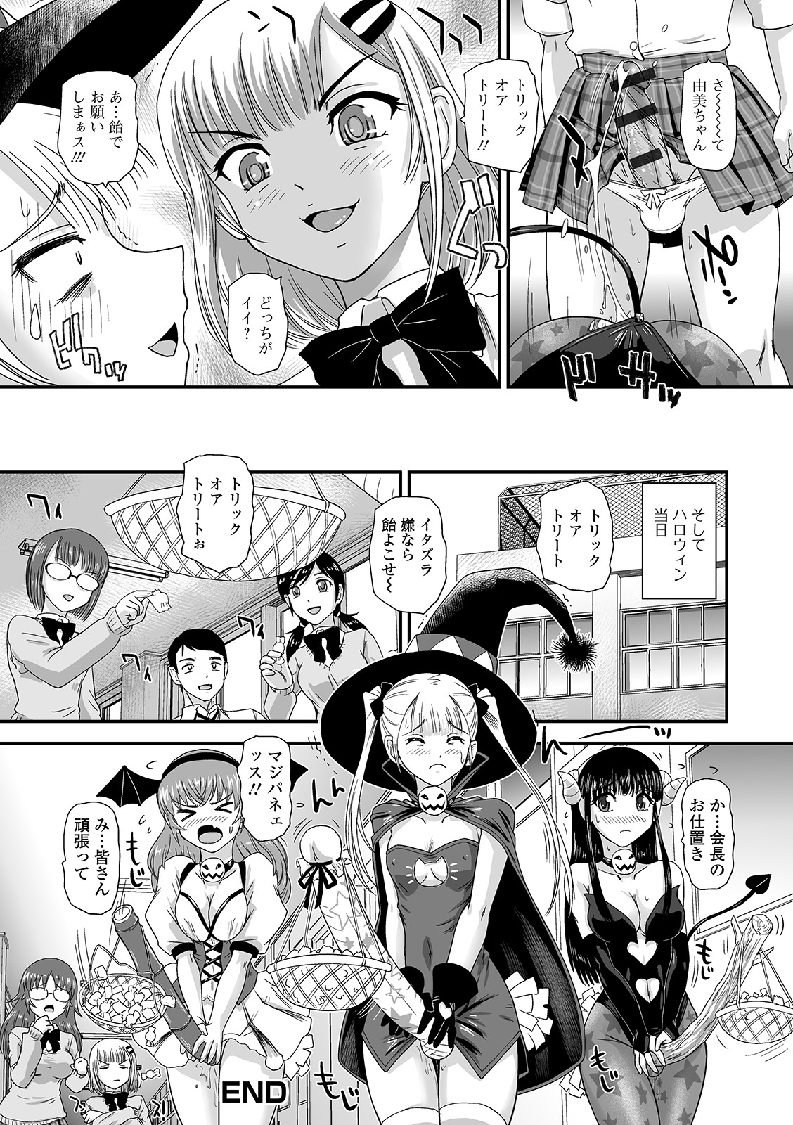Futanari Friends! 07 - Page 34