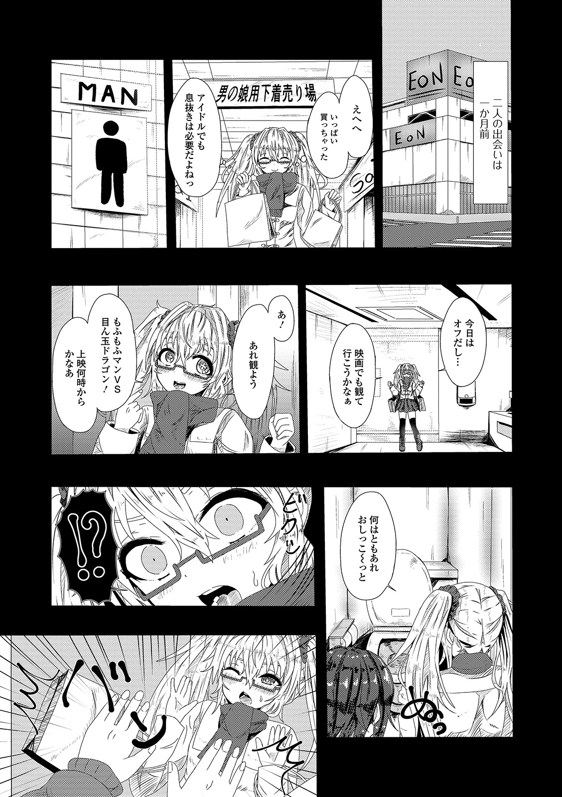 Futanari Friends! 07 - Page 71