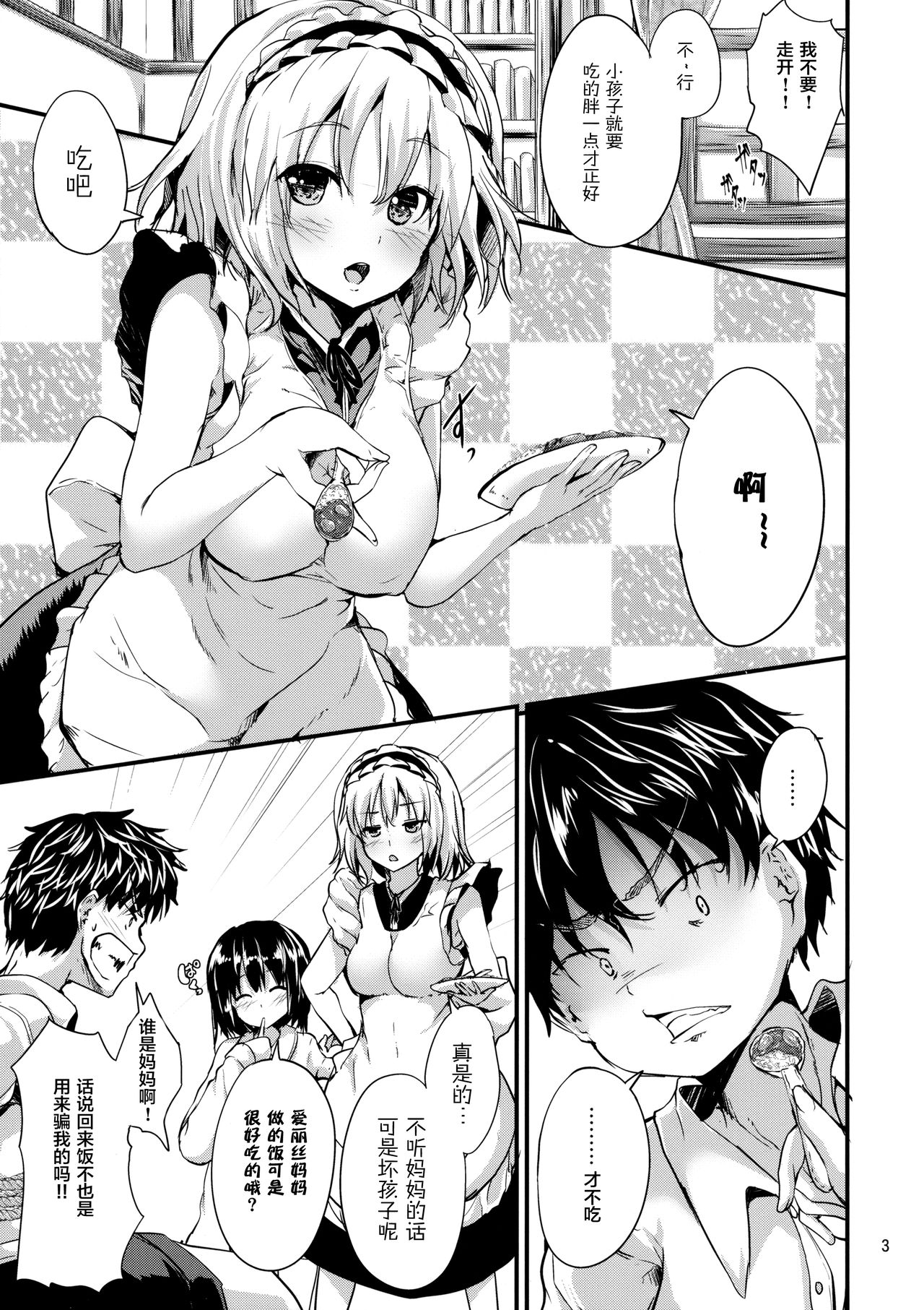 Preview page 3