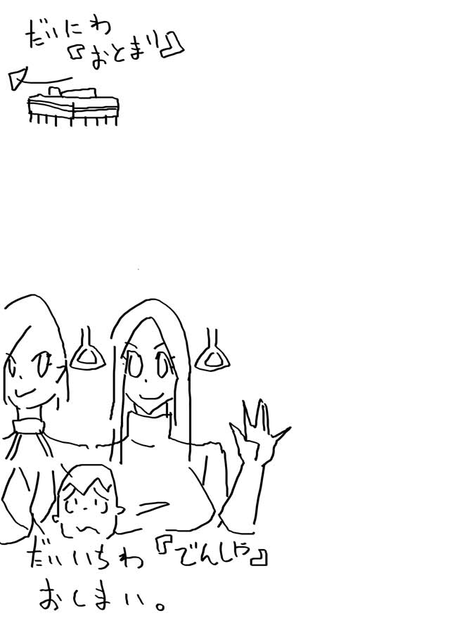 Choushin Bijo to Chibi Otoko - Page 11