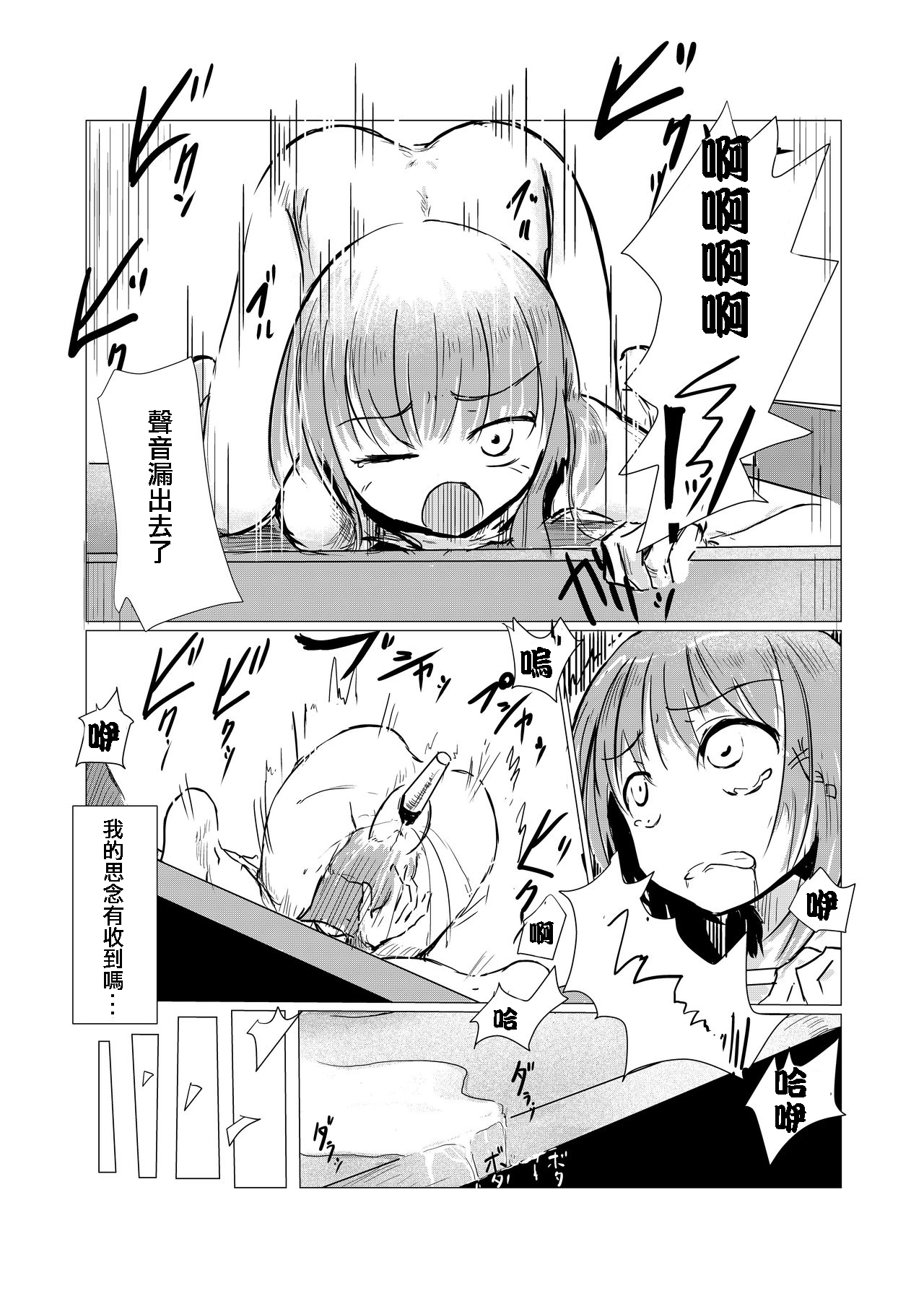 Shoujo to Haikousha - Page 52