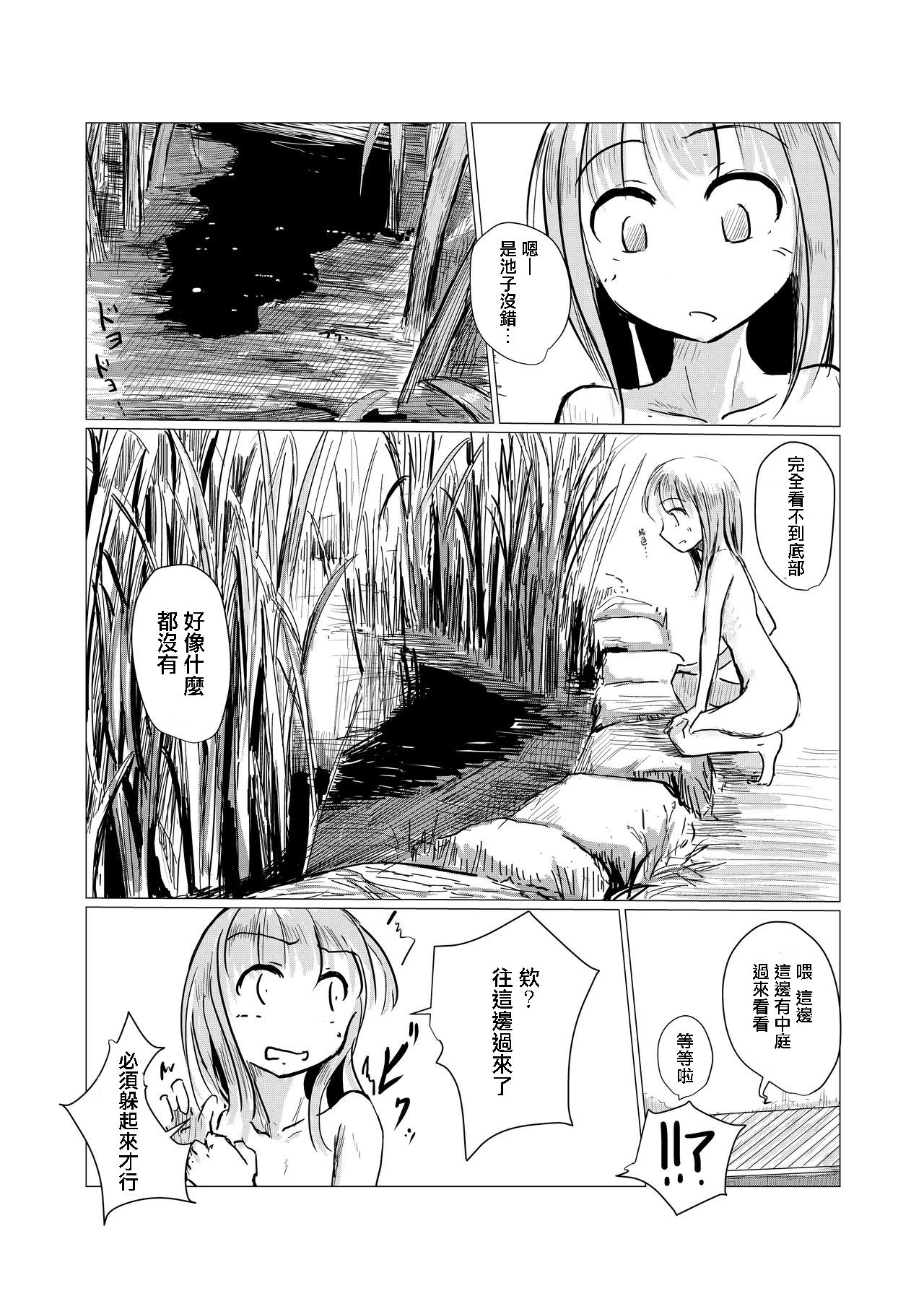 Shoujo to Haikousha - Page 57