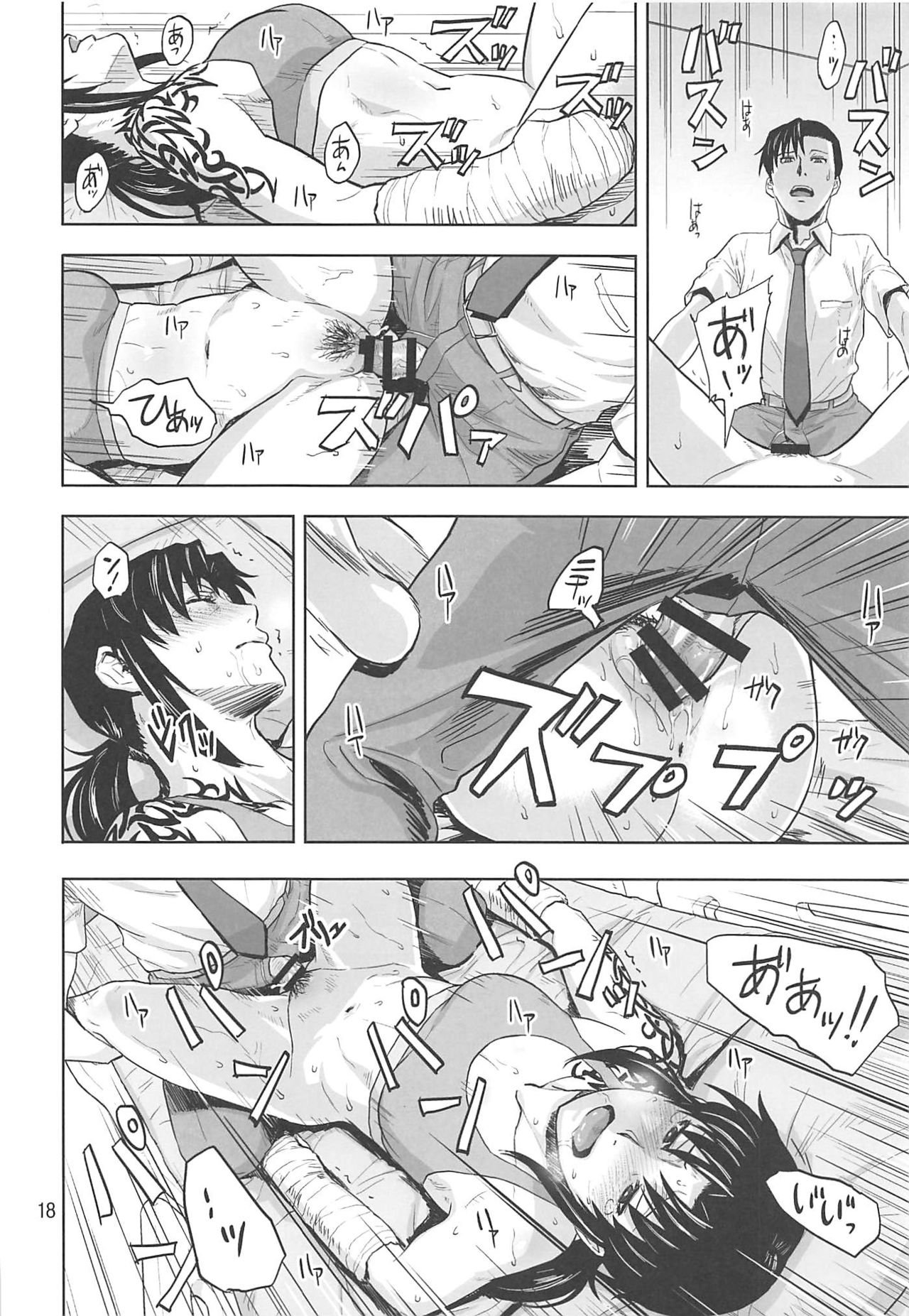 Honeoridoku - I can't use my hands - Page 18