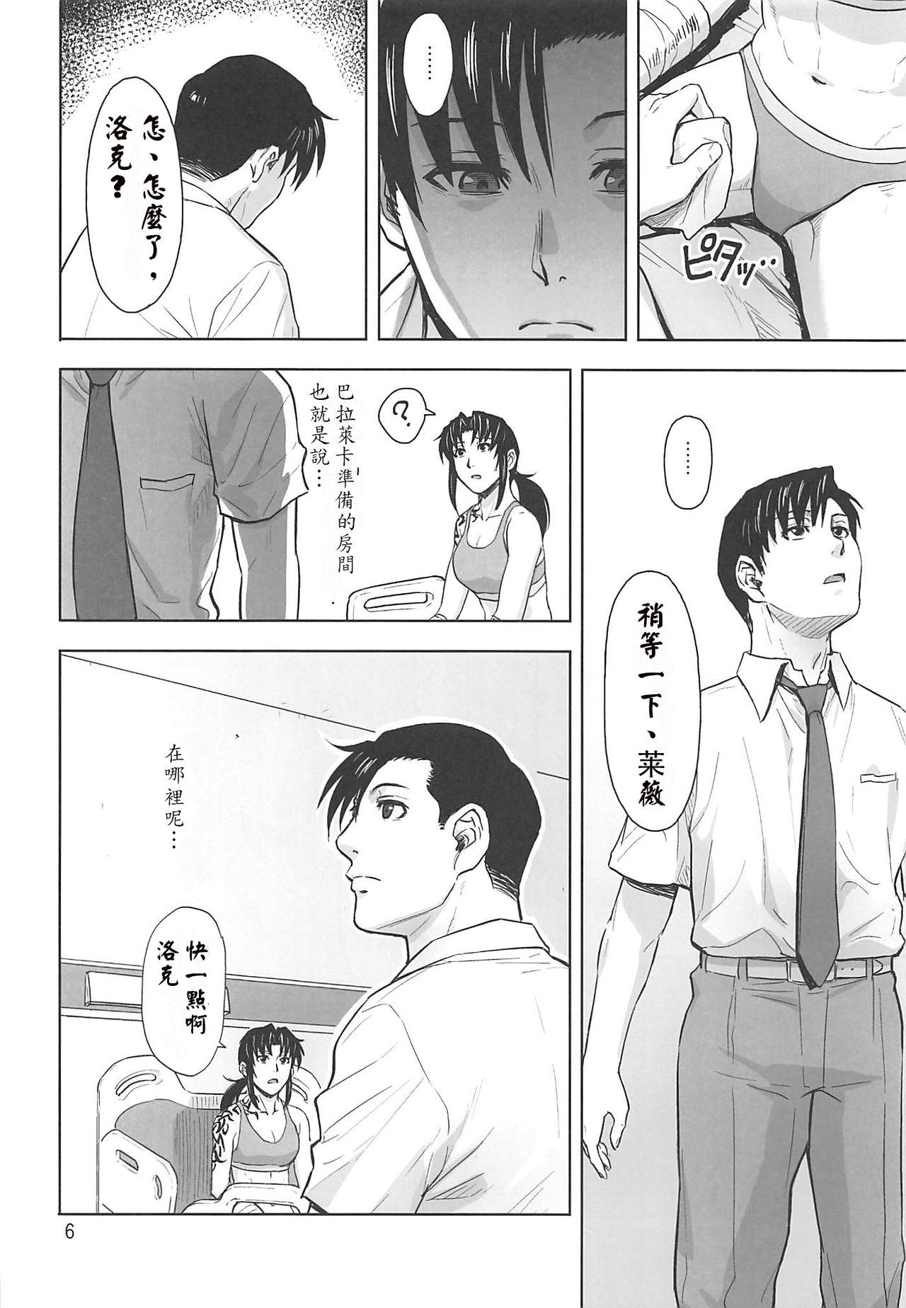 Preview page 6