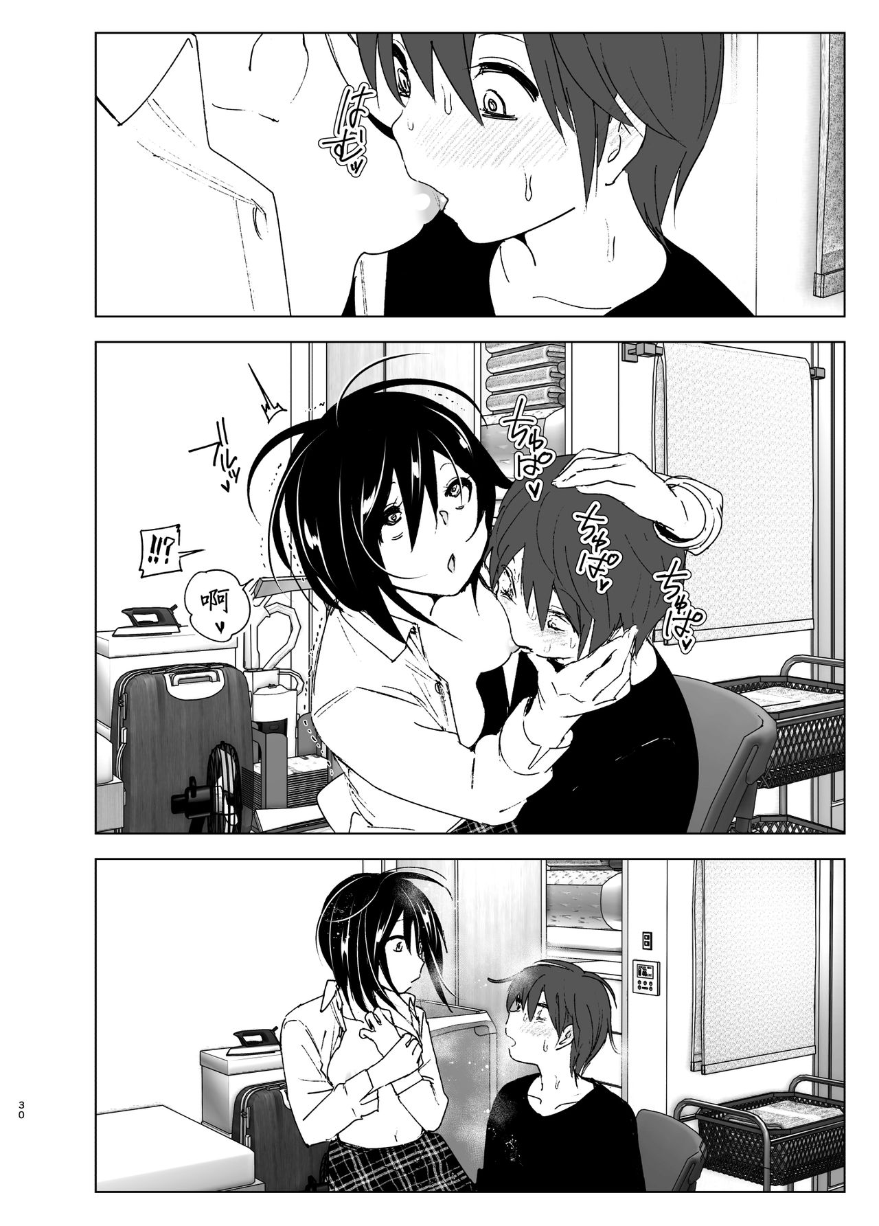 Itsushika Ibasho ga Kasanatte 丨不知不覺我們重合在一起 - Page 30