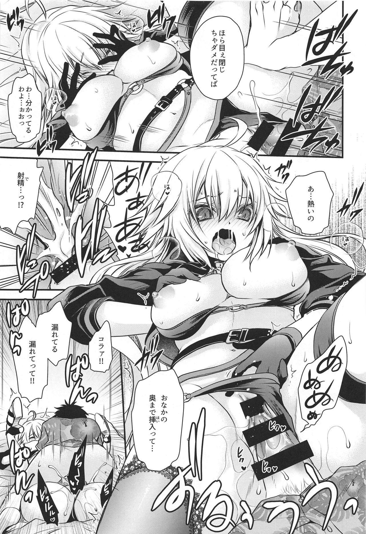 Hayaku Watashi ni Oshienasai! - Page 14