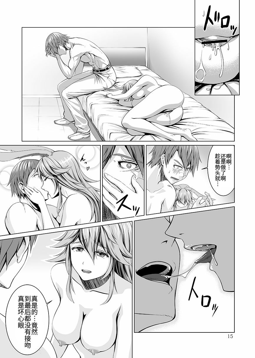 Nenjuu Hatsujouki no Sakura-san - Page 15