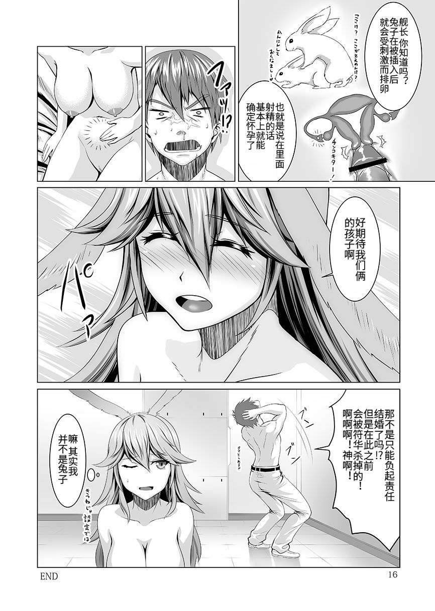 Nenjuu Hatsujouki no Sakura-san - Page 16