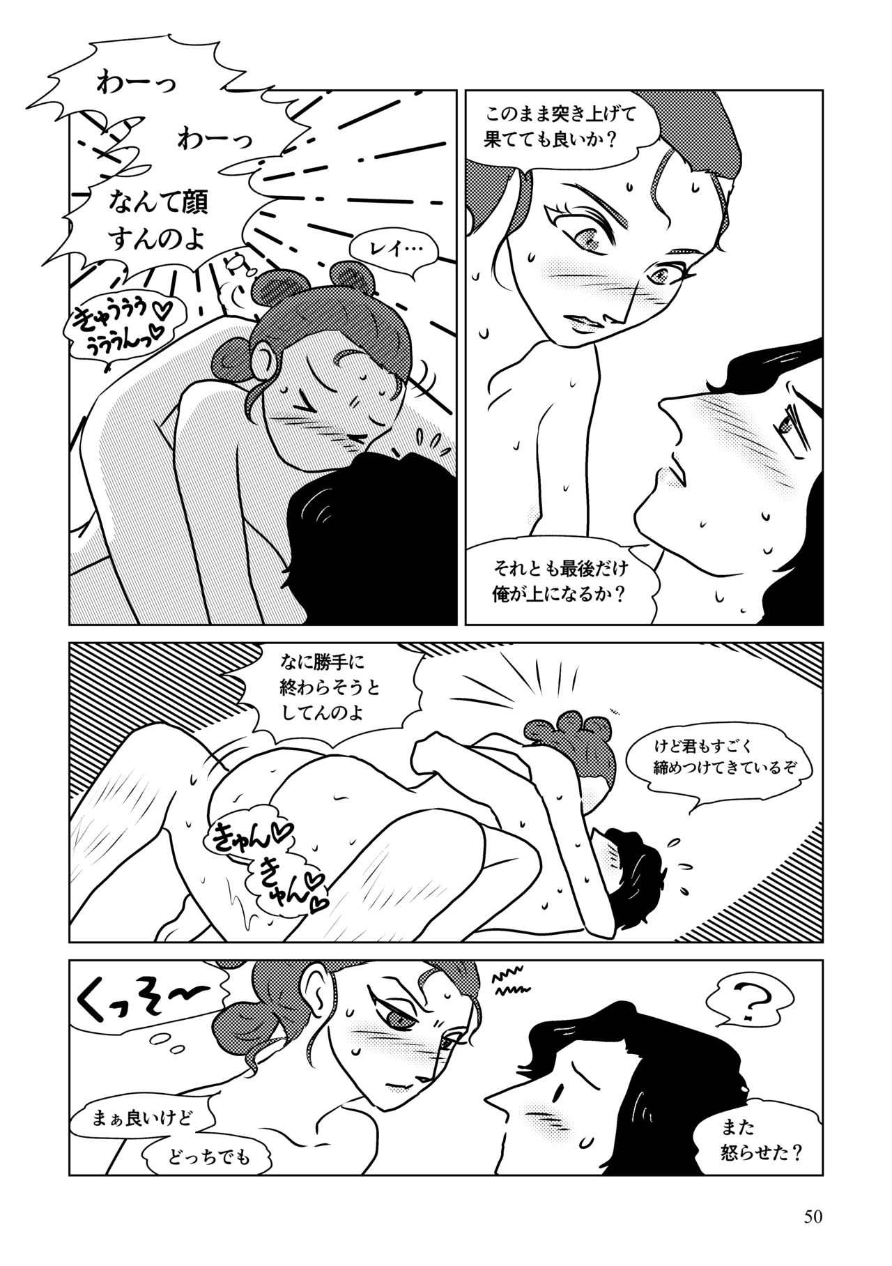 Nothing But You Ch. 1-9 - Page 100