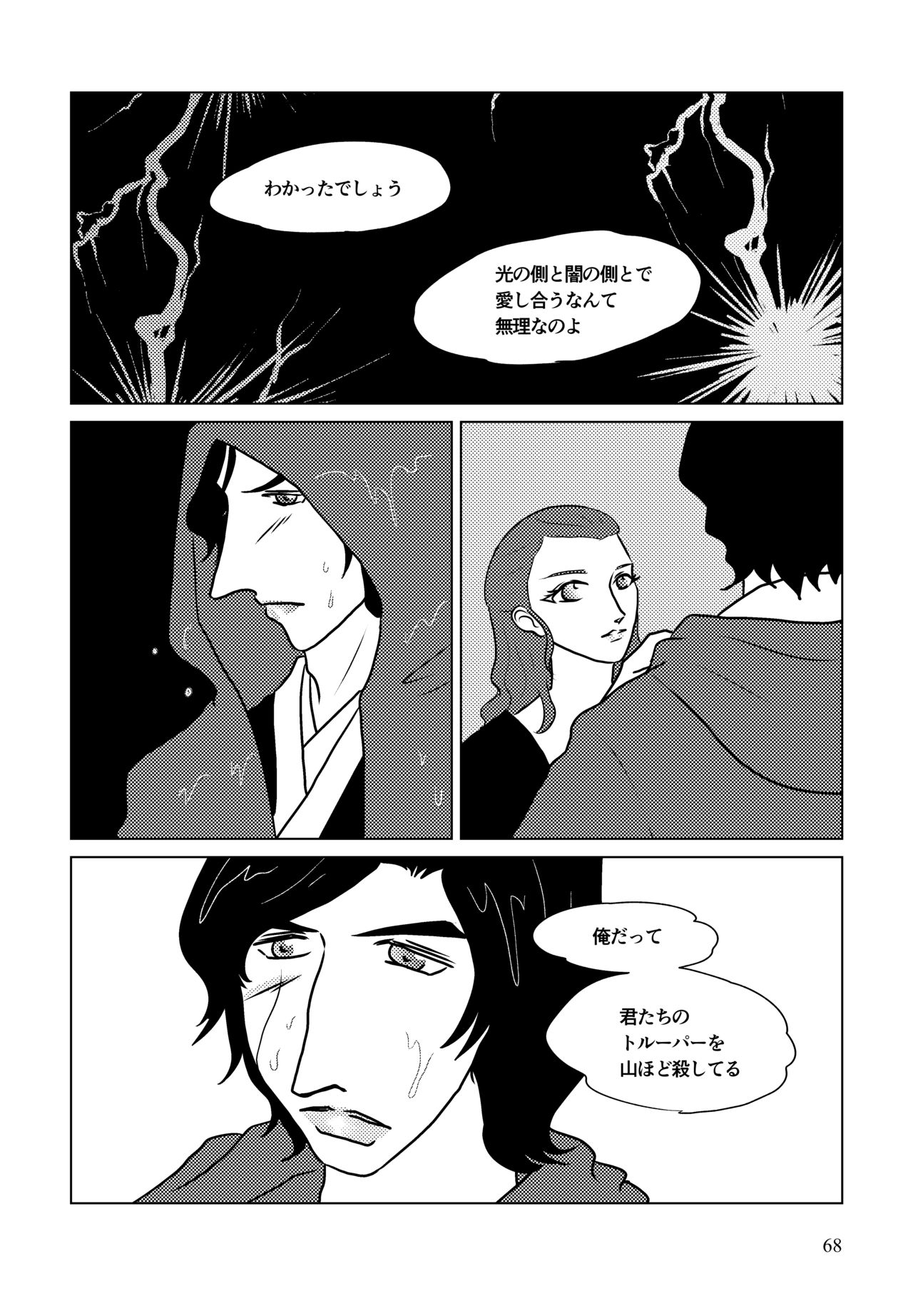 Nothing But You Ch. 1-9 - Page 118