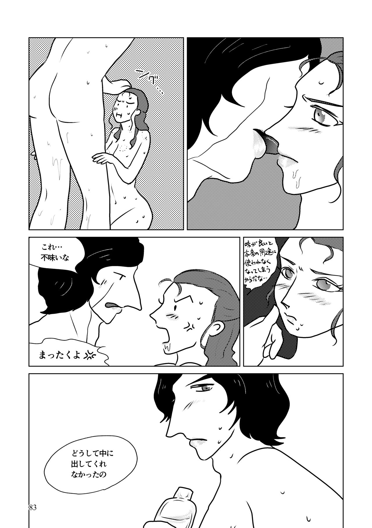 Nothing But You Ch. 1-9 - Page 133