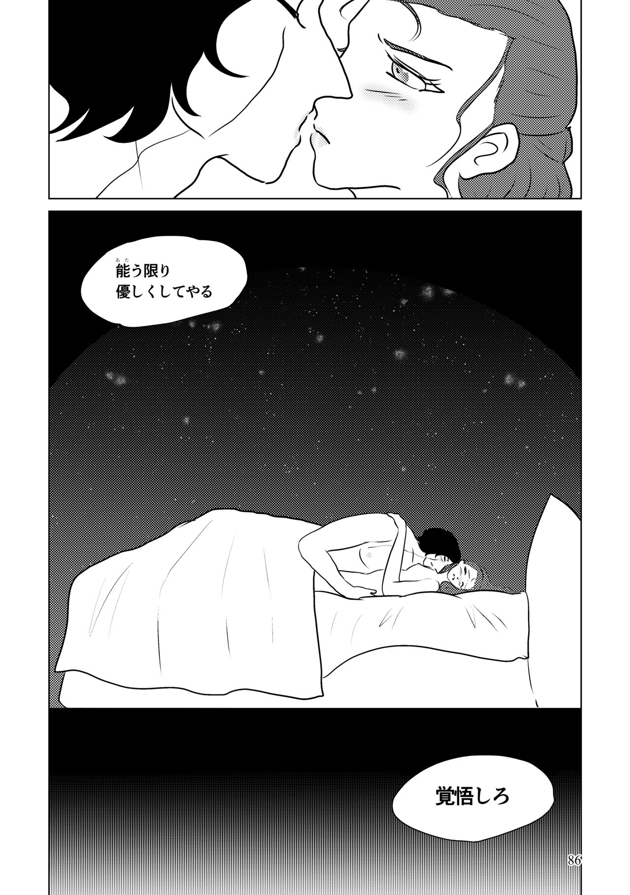 Nothing But You Ch. 1-9 - Page 136