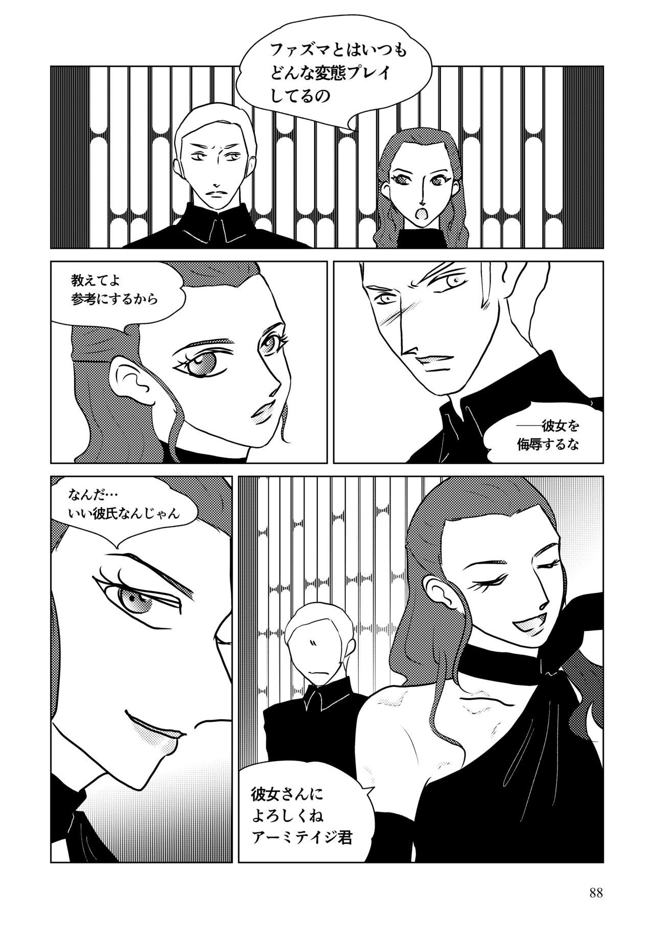 Nothing But You Ch. 1-9 - Page 138