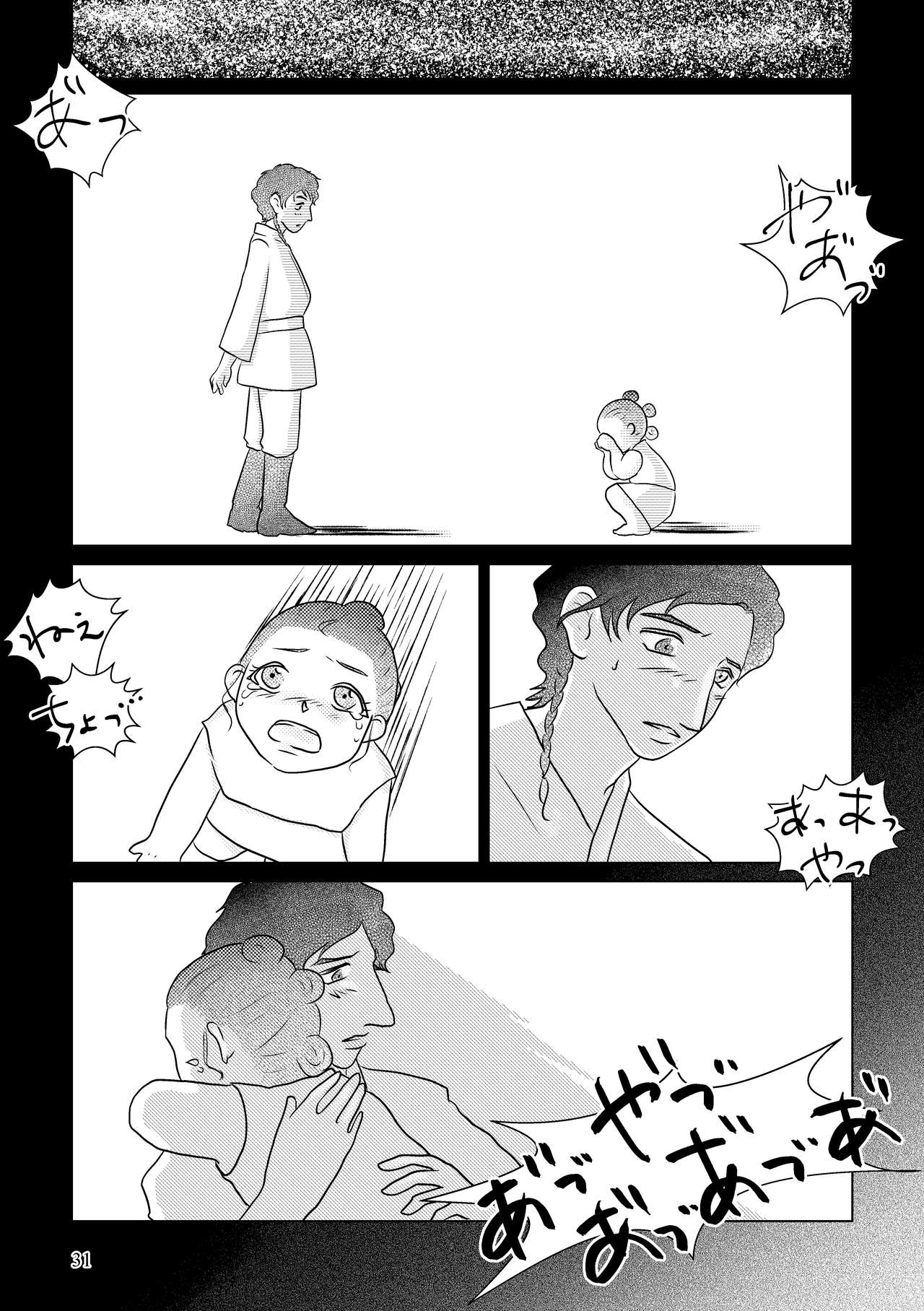 Nothing But You Ch. 1-9 - Page 21