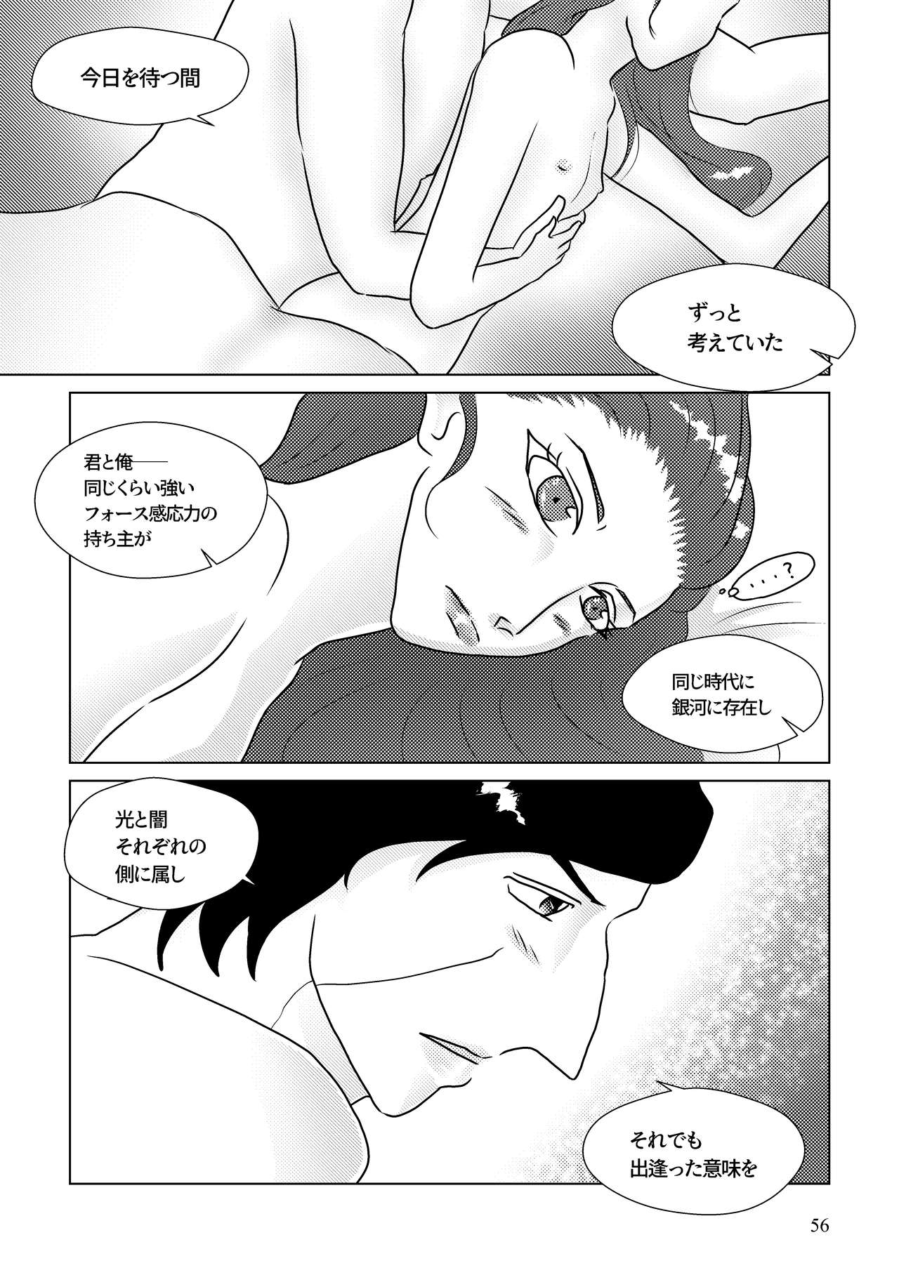 Nothing But You Ch. 1-9 - Page 46